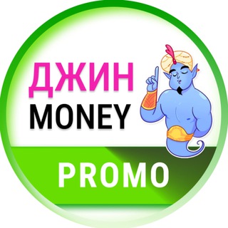 Telegram profile photo for PROMO | Джин Money ❤️