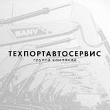 Telegram profile photo for ТехПортАвтоСервис | Спецтехника и грузовики
