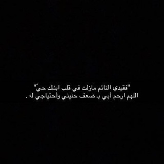 Telegram profile photo for دُۤ؏ـآء, أذكار, قران كريم,ادعيه