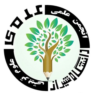 Telegram profile photo for انجمن علمی علومتربیتی دانشگاه شیراز