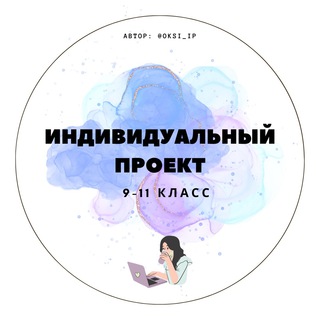 Telegram profile photo for Индивидуальный итоговый проект || individualnyiiproekt