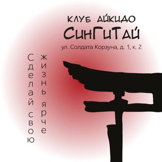 Telegram profile photo for СинГиТай