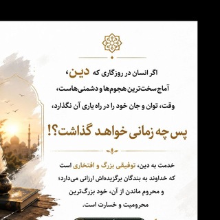 Telegram profile photo for کـانـال اسـلامـی فـقـط اللّٰــهﷻ
