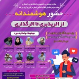 Telegram profile photo for دوره حضور هوشمند