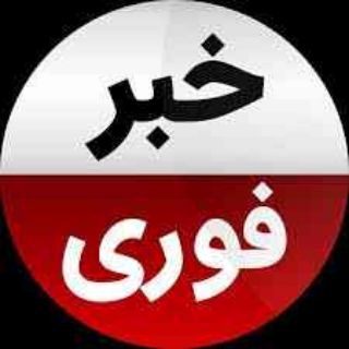 Telegram profile photo for اخبار فوری جنگ | توییتی نیوز