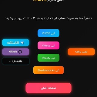 Telegram profile photo for اطلاع رسانی فروش کانفیگ 📡