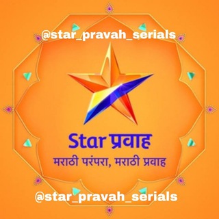 Telegram profile photo for Star Pravah Serials