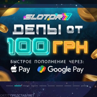 Telegram group profile photo for ‼️🇺🇦SlotorGame777 🎰🇺🇦📪Чат🇺🇦📫