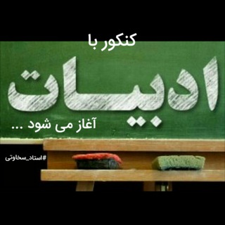 Telegram profile photo for فارسی عمومی سخاوتی