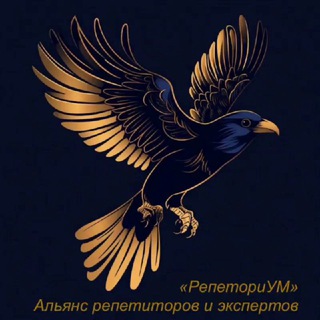 Telegram profile photo for РепеториУМ | Альянс экспертов и репетиторов