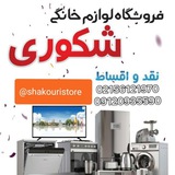 Telegram profile photo for فروشگاه شکوری