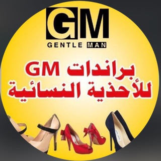 Telegram profile photo for براندات GMللاحذيه والحقائب النسائية