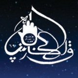 Telegram profile photo for حسینیه مبارکه گودال قتلگاه