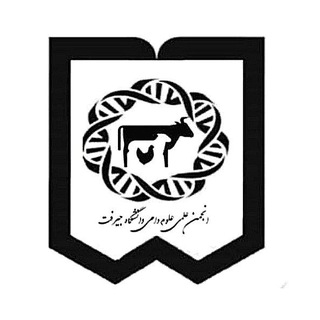Telegram profile photo for انجمن علمی علوم دامی دانشگاه جیرفت