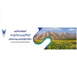Telegram profile photo for کانون گردشگری و محیط زیست دانشگاه آزاد