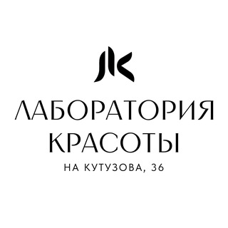 Telegram profile photo for Лаборатория Красоты на Кутузова 36