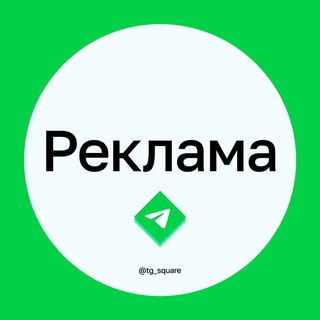 Telegram group profile photo for ПОКУПКА/ПРОДАЖА РЕКЛАМЫ | TQ | LEO