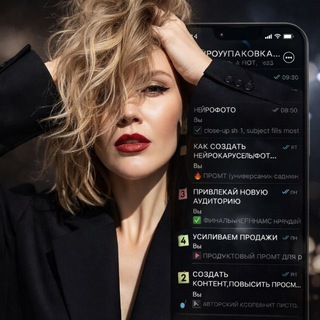 Telegram group profile photo for ОНЛАЙН ДОХОД В WELLNESS С ЛУКЬЯНОВОЙ Chat
