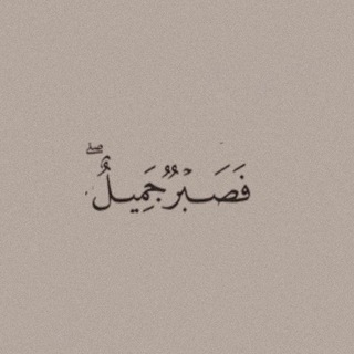 Telegram profile photo for فـذكّر | Fadhkir