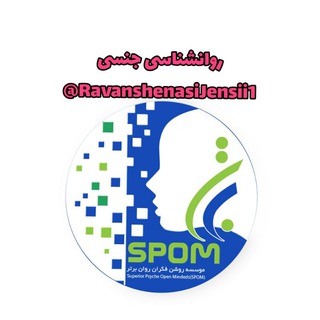 Telegram profile photo for ♀️♂️ فایلهای علمی زوج درمانی و خانواده درمانی تخصصی
