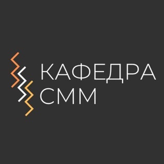 Telegram profile photo for Кафедра СММ