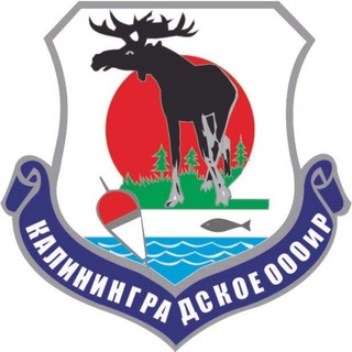 Telegram profile photo for Калининградское общество охотников | Калининград