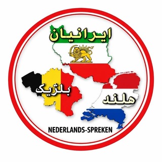 Telegram profile photo for Nederlands_spreken