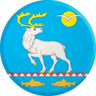 Telegram profile photo for Администрация Анадырского муниципального округа