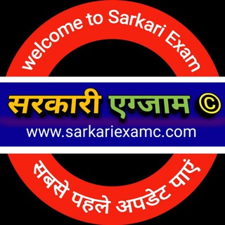 Telegram profile photo for SarkariExamc.Com