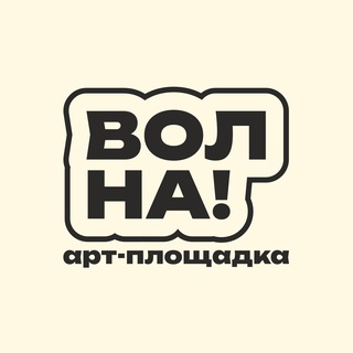 Telegram profile photo for Волна / Чапаева 103