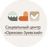 Telegram profile photo for Социальный центр «Орехово-Зуевский»