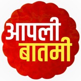 Telegram profile photo for आपली बातमी