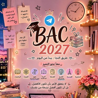 Telegram profile photo for 🎓✨طِريَقُ آلَنِخِبًةّ فُآلَبًآکْ 🎓✨