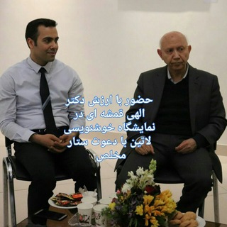 Telegram profile photo for خوشنویسی لاتین