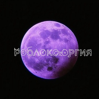 Telegram profile photo for ᴩᴏбᴧᴏᴋᴄ ᴏᴩᴦия