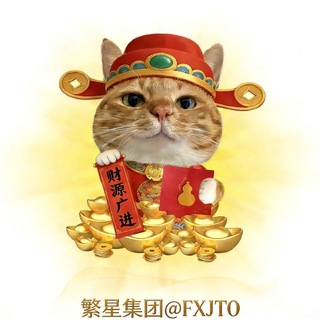 Telegram profile photo for 繁星集团