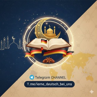 Telegram profile photo for 📚 Wir lernen Deutsch 🔰