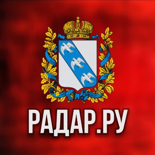 Telegram profile photo for Радар.ру | Курская область ( обстрелы, БПЛА, ракеты, сводки )