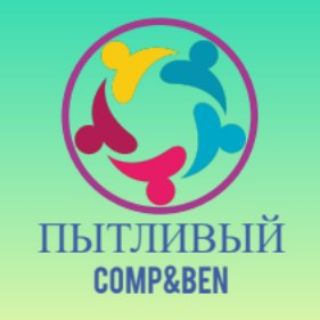 Telegram profile photo for Пытливый Comp&Ben