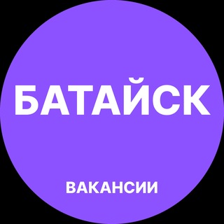 Telegram profile photo for Батайск Работа