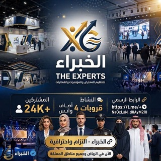 Telegram profile photo for قناة إعلانية للوظائف EXPERT تنظيم