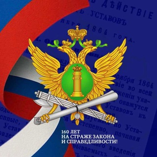 Telegram profile photo for ГУФССП России по Оренбургской области