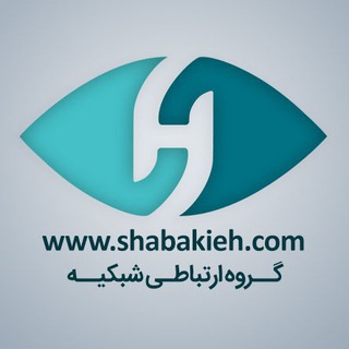 Telegram profile photo for Shabakieh | شبکیه
