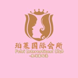 Telegram profile photo for 威尼斯会所外送酒店