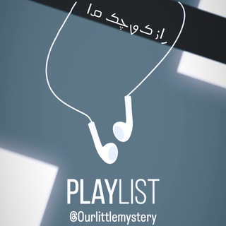 Telegram profile photo for راز كوچك ما :)