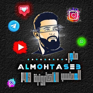 Telegram profile photo for متجر المحتسب الألكتروني🍁