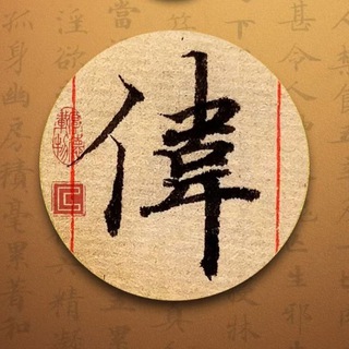 Telegram profile photo for 综合娱乐频道