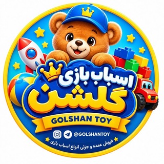 Telegram profile photo for پخش اسباب بازی گلشن