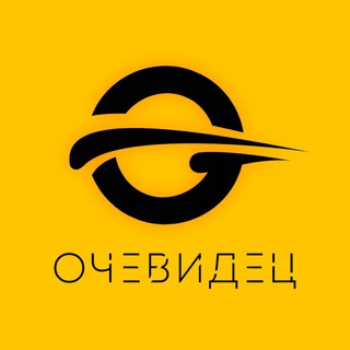 Telegram profile photo for Литературный журнал ОЧЕВИДЕЦ 🔥
