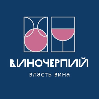 Telegram profile photo for ВИНОЧЕРПИЙ